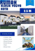Image Property Di jual Rumah Mewah SHM 2 lantai Yogyakarta kota