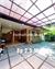 Image Property Dijual Rumah Asri dan Adem di Banteng Jalan Kaliurang