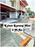Image Property Rumah Kolam Renang Kaliurang Condong Catur